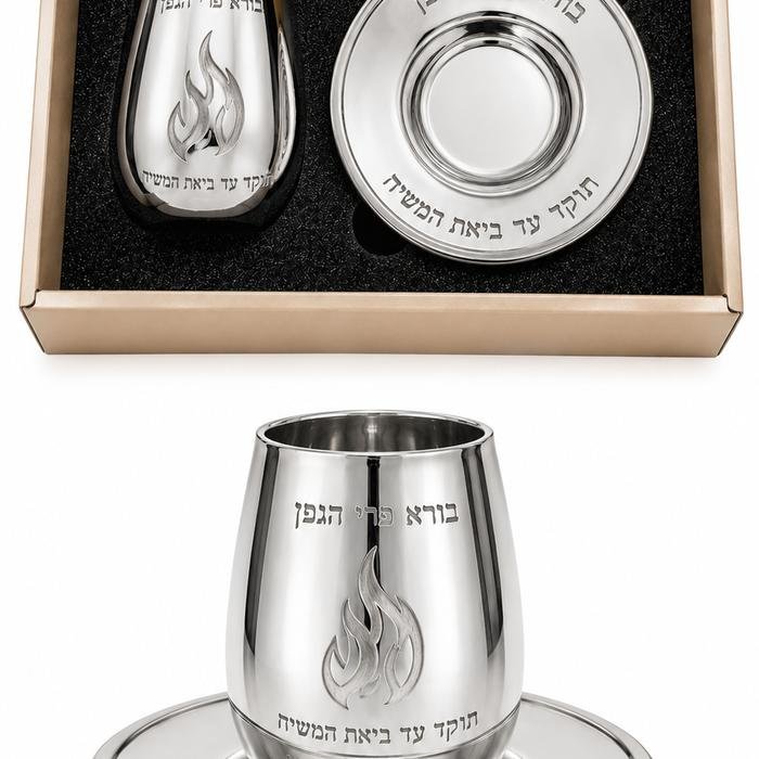 כוס קידוש האש שלי